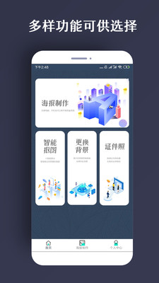 ps海报模板免费