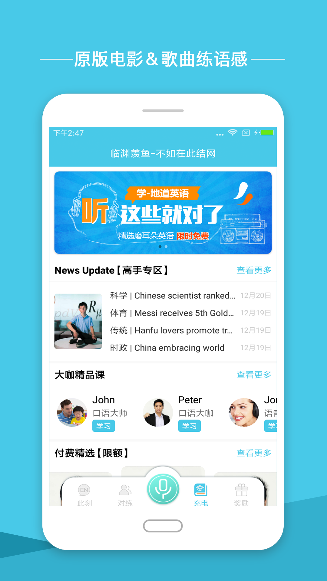 小学英语圈app下载  v1.7.1图2