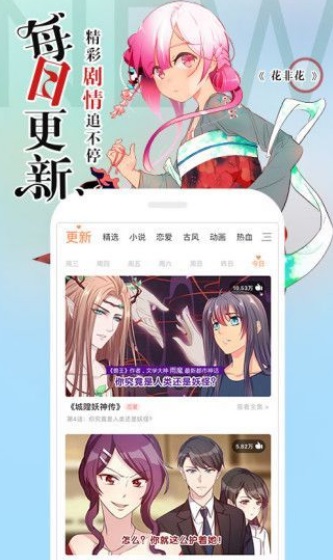 冷冬漫画手机版免费阅读下载