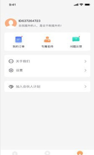 大学快学免费版  v1.0.0图3