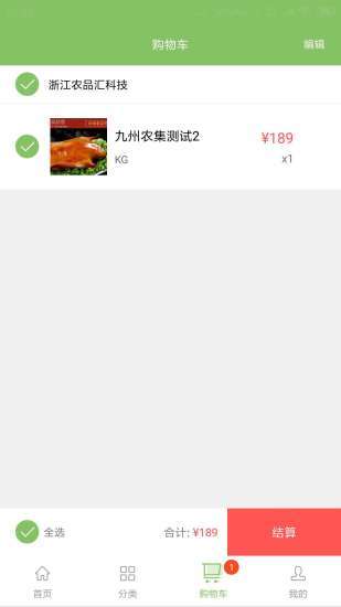 九州农集