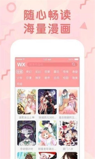 卡米漫画免登录手机版  v1.0.0图1