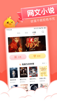 元气漫画免费下载观看樱花动漫  v1.4.0图2