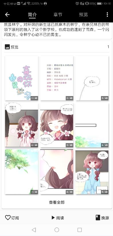皮皮喵2024  v1.0图1