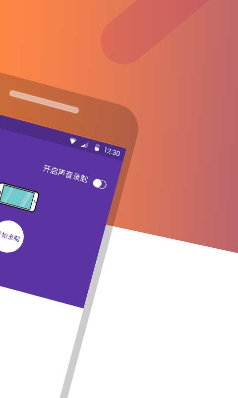 手机录屏大师  v6.0图2