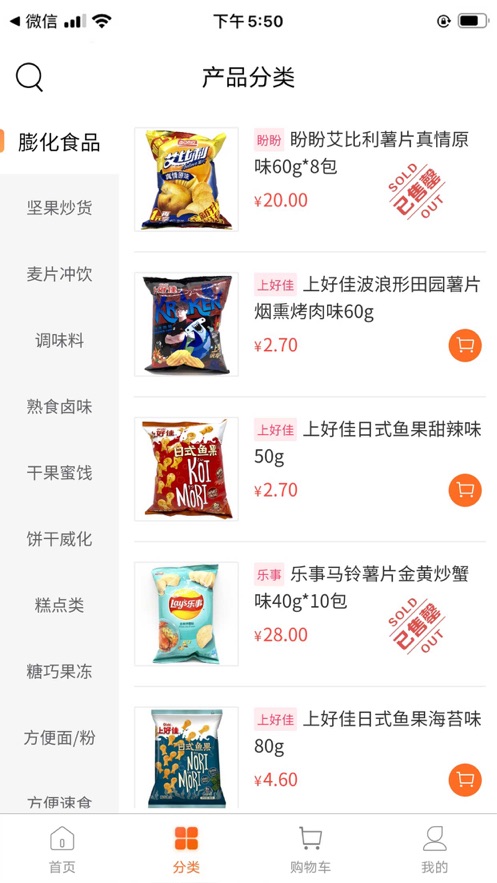 万货网安卓版下载安装苹果版官网  v1.0.0图3