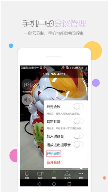 瞩目苹果版下载  v1.0图2
