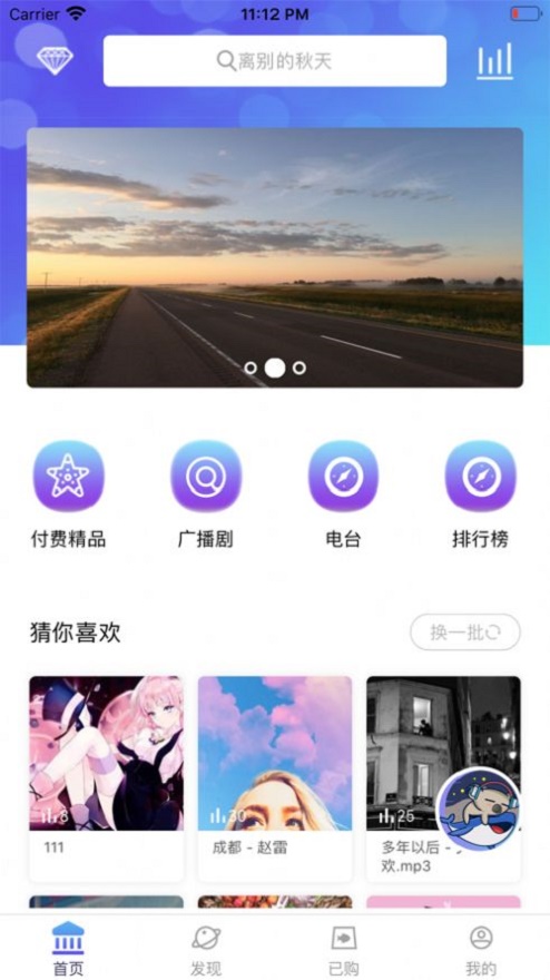 耳屿下载  v1.0.0图2