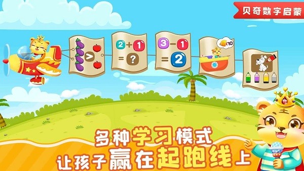 儿童学数学