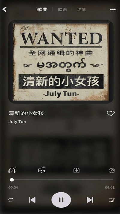 爱原创音乐网页版下载安装最新版