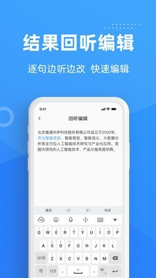 灵云听语官网  v1.0.3图2