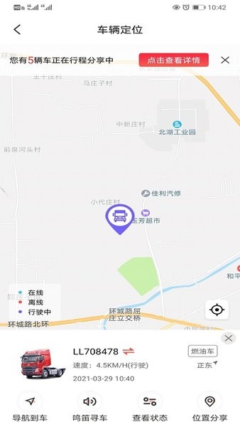 乘龙之家  v2.1.4图3