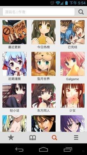 桃屋猫漫画免费版  v1.0图2