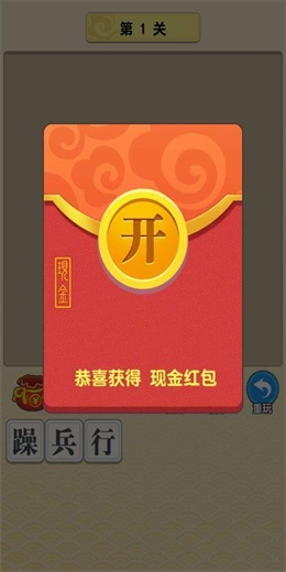 成语赚多多安卓版  v3.24.02图1