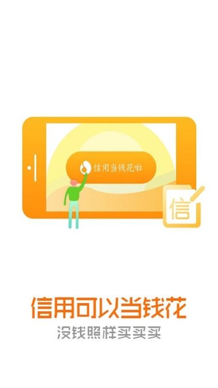 马上借呗