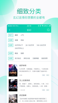 全本免费阅读器免费下载安装手机版  v3.4.2图1