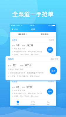 信贷超人  v1.1.2图3
