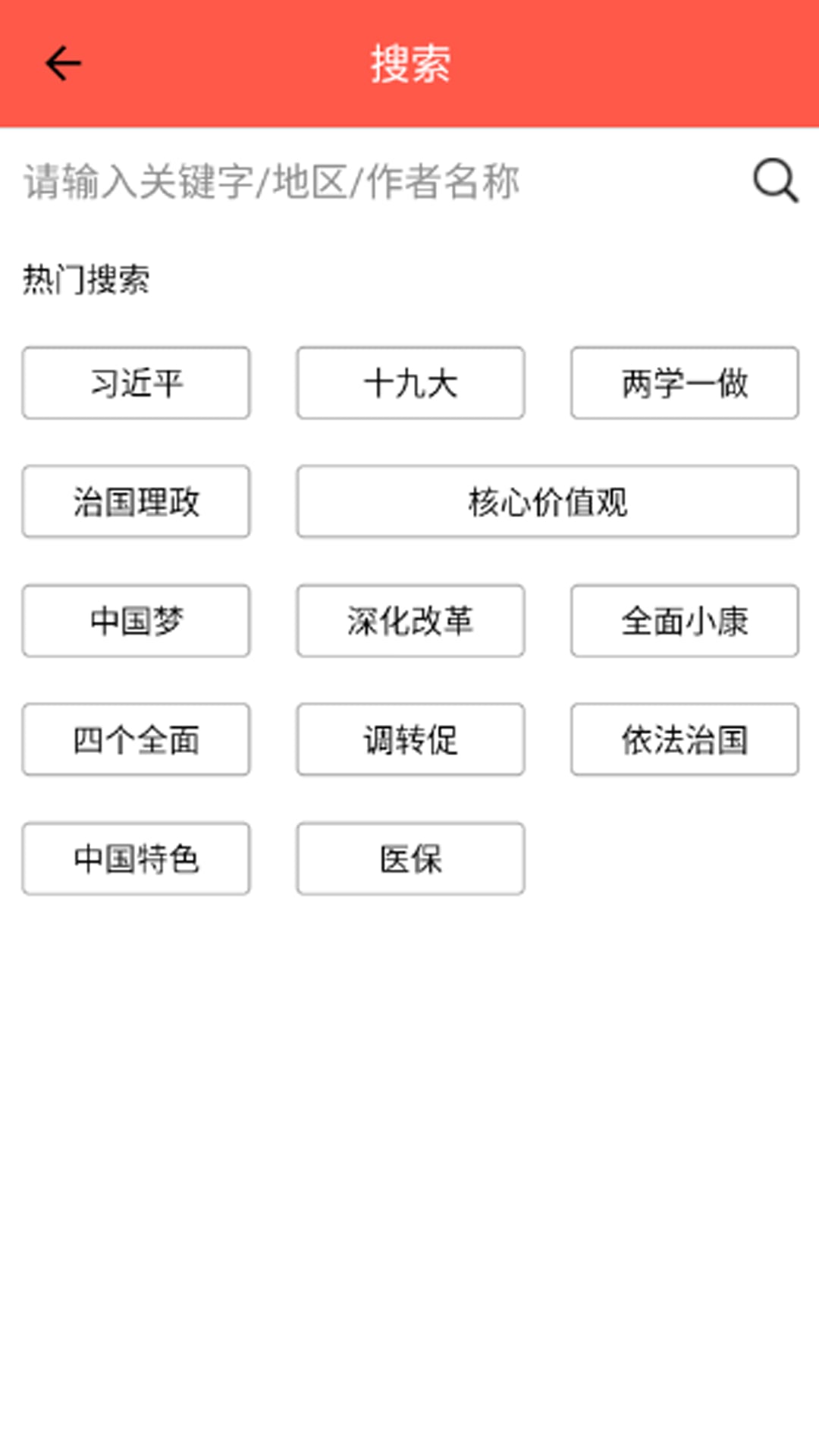 学习淮南