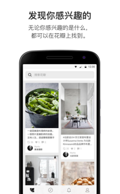 花瓣聊天赚钱的软件下载