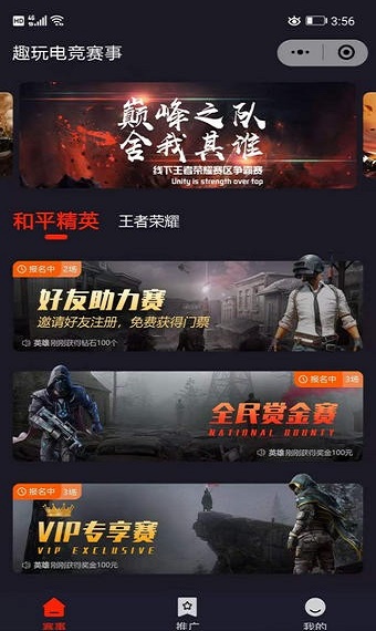 三三电竞v1.0.0  v3.23.09图1