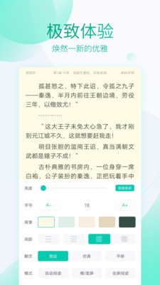 全本免费阅读器下载手机版最新  v3.4.2图4