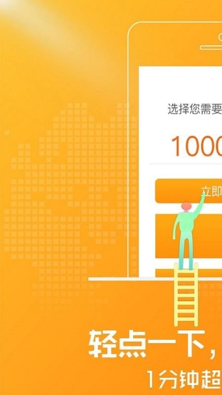 马上借呗  v1.0图3