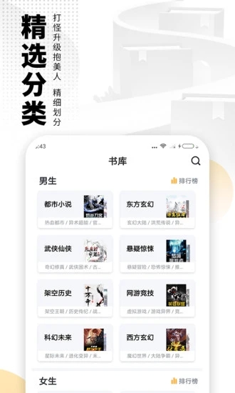 海阅小说阅读器下载安装免费官网