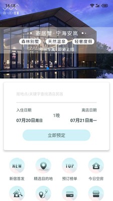 寄居蟹旅行2024