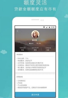 稳新贷2024