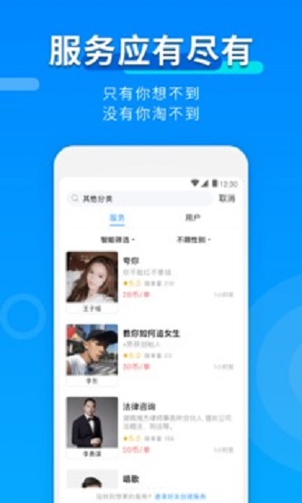 玩约陪玩最新版  v3.1.0图3