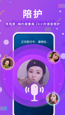 伴糖手机版免费下载