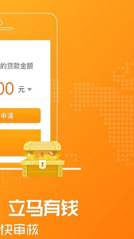 马上借呗  v1.0图2