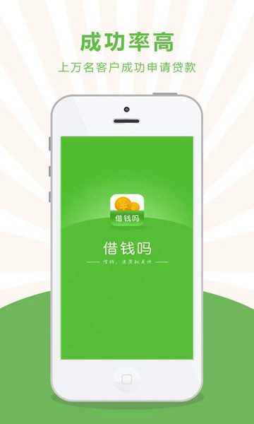 借钱吗  v1.2.0图1