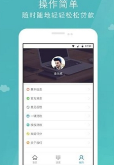 稳新贷2024  v1.0图3
