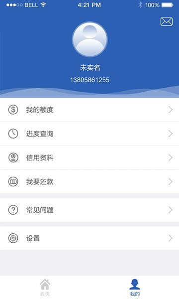 太好借钱  v1.7图3