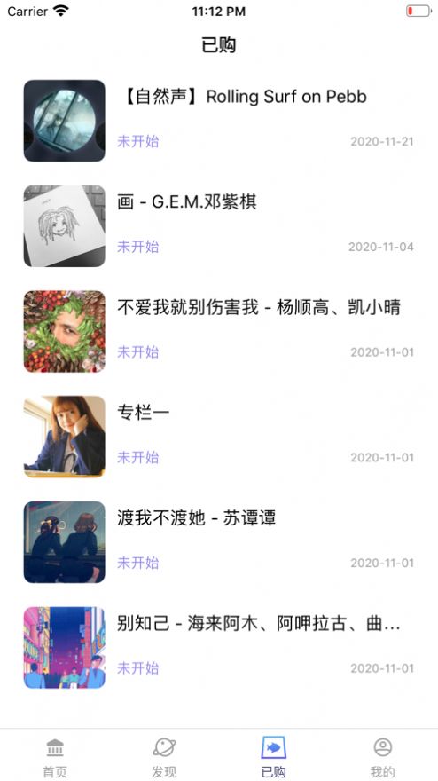 耳屿下载  v1.0.0图1