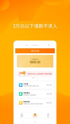 鑫迅达贷款最新版