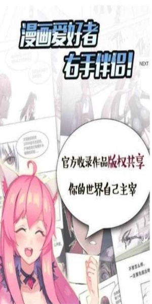 深空漫画手机版下载