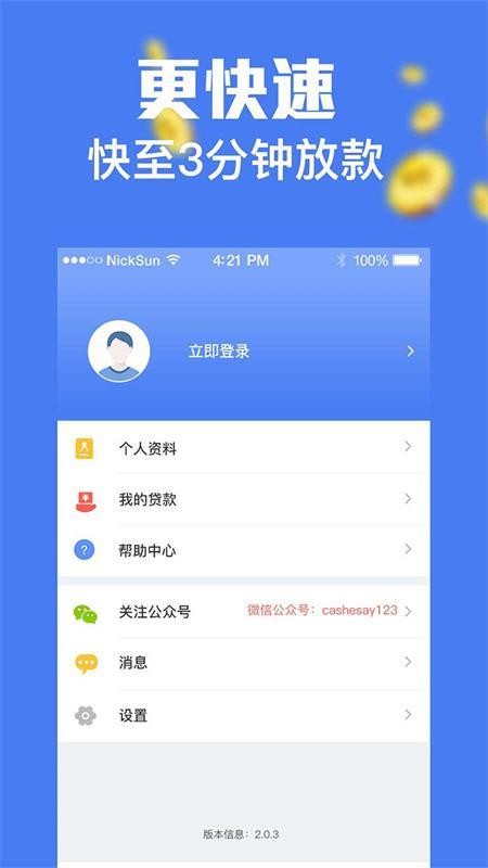 鹿易袋  v1.0图2