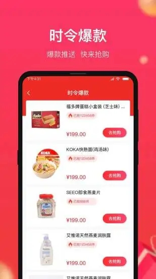 小商品城app下载安装最新版本苹果手机