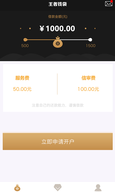 王者钱袋  v1.0图1