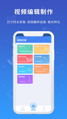 易涂视频去水印手机版  v1.0.0图1