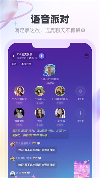 MK语音免费版  v1.1.0图2