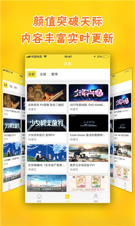 比利动漫官网  v1.0图4