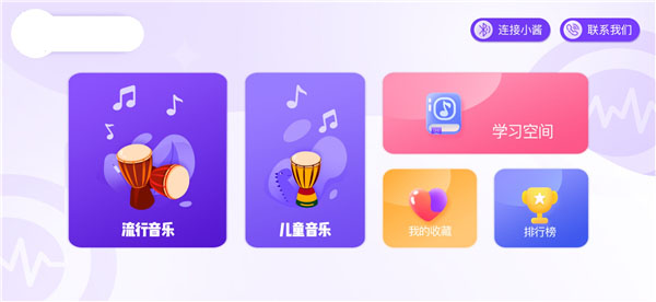 酱子学app  v1.0.0图2