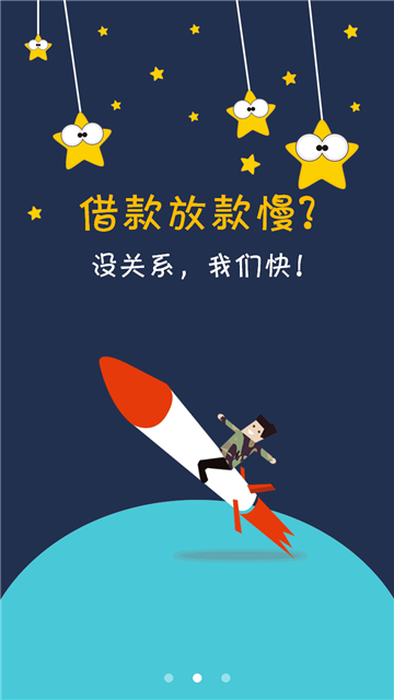 来点米借款2024  v2.0图1