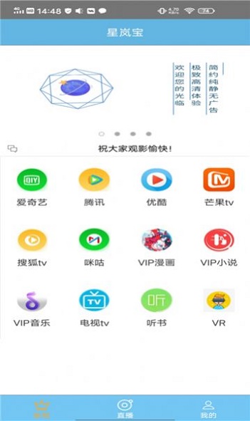 星岚宝app  v3.0图2