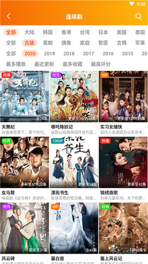 神速UT影视最新版  v9.0.95图1