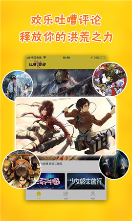 比利动漫官网  v1.0图3