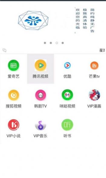 星岚宝app